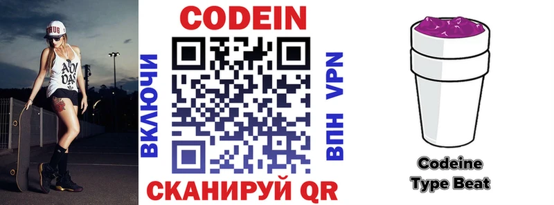 Кодеиновый сироп Lean напиток Lean (лин)  KRAKEN онион  Ужур 