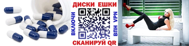 Экстази диски  цена   Ужур 
