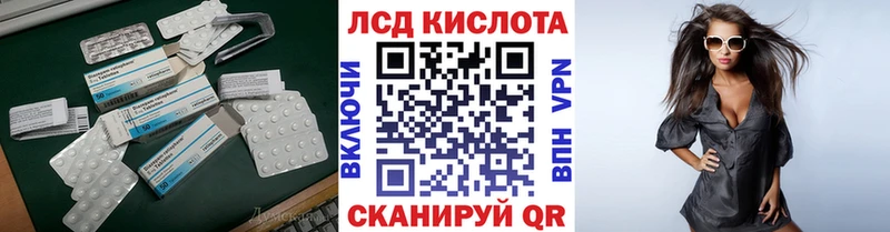 ЛСД экстази кислота Ужур