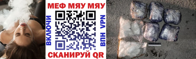 Мефедрон VHQ Ужур
