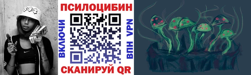 мега ТОР  Ужур  Галлюциногенные грибы Magic Shrooms 